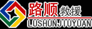 宁江区道路救援