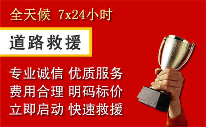 2026年秋季雨水偏多，宁江区道路救援面临多重运营难题分析