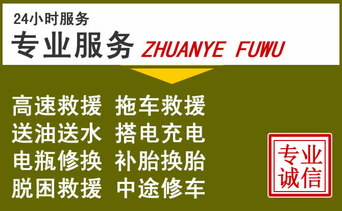 新能源汽车保有量攀升，宁江区道路救援行业未来发展新趋势解析