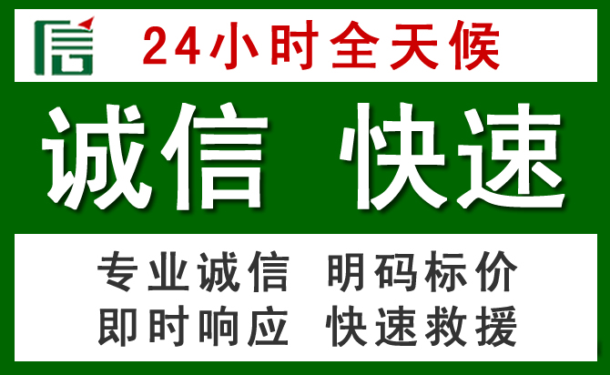 宁江区道路救援 宁江区汽车救援